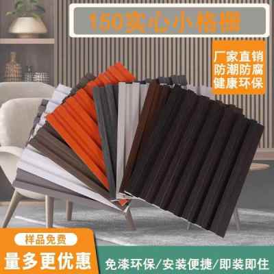 咱家精品优选图集_小实心格栅7厘